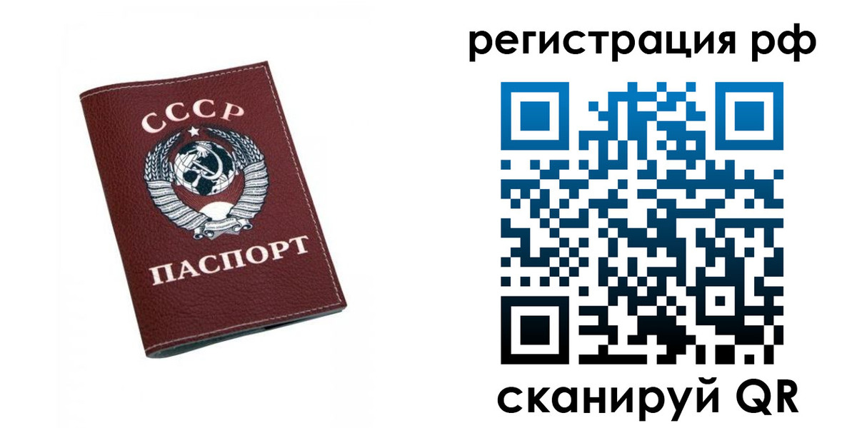 прописка штамп в Гвардейске