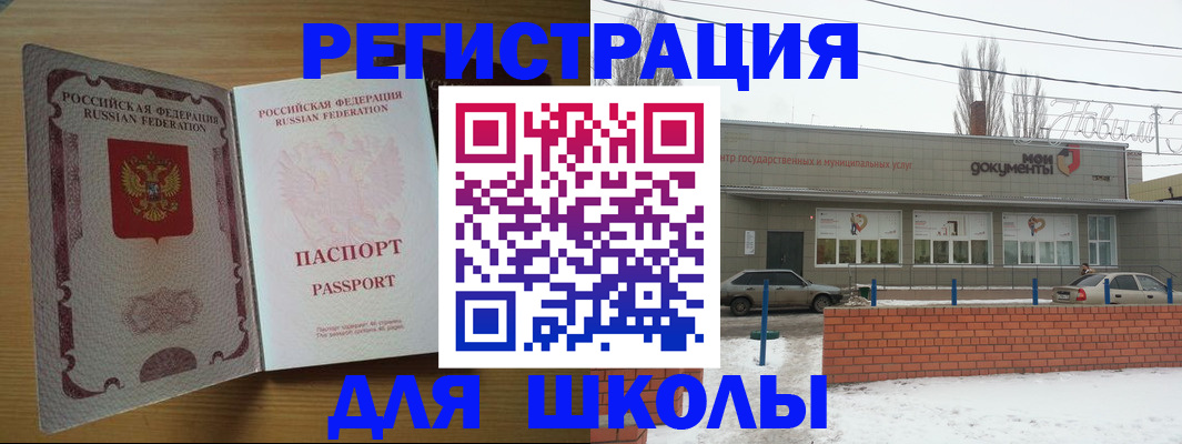 прописка поиск в Гвардейске