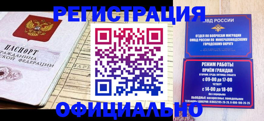 временная регистрация поиск в Гвардейске