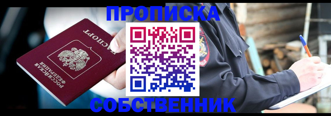 временная регистрация для школы в Гвардейске