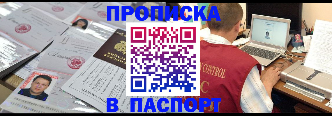 пропишу в квартире в Гвардейске